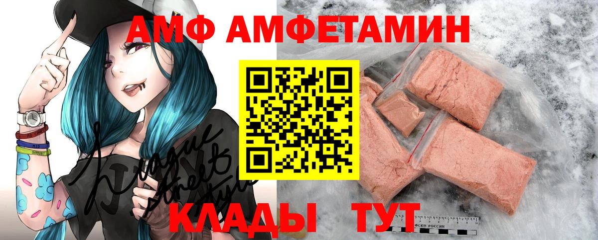Амфетамин VHQ Зерноград