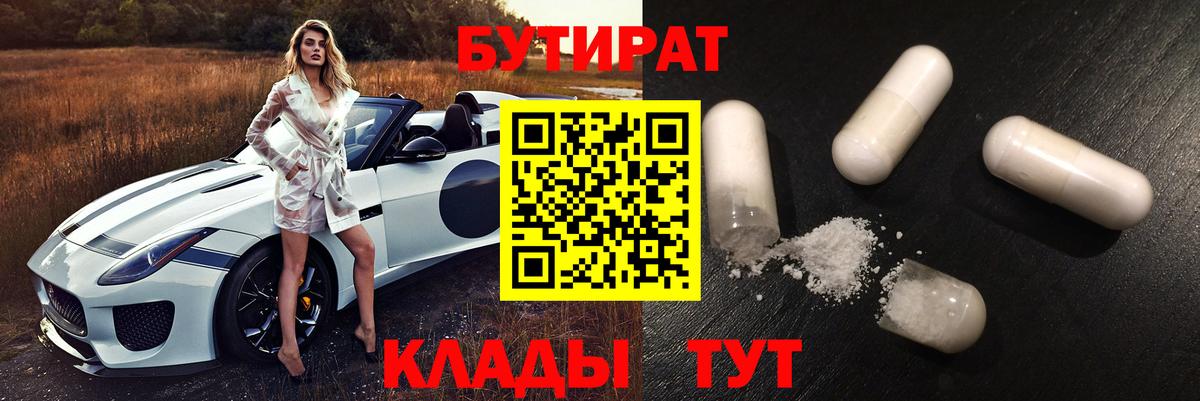 Зерноград  БУТИРАТ оксана  Вход с VPN 