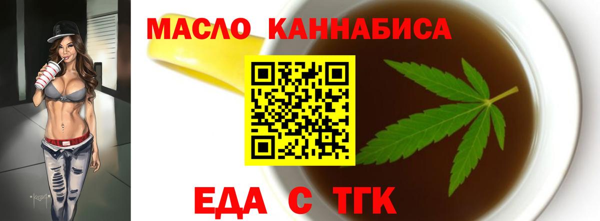 Cannafood марихуана  Вход с VPN  Зерноград 