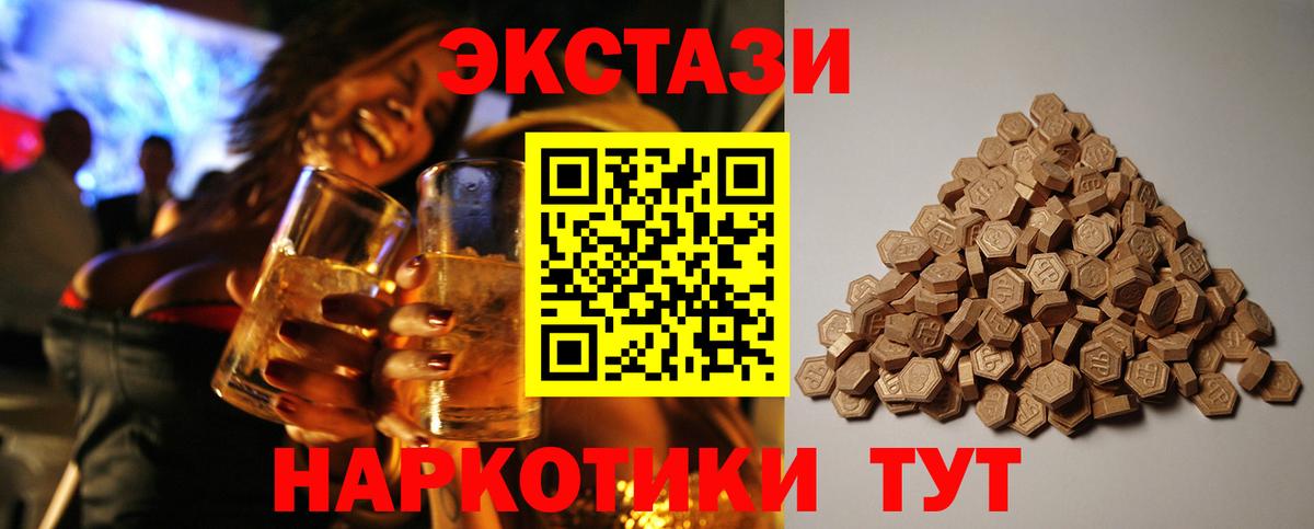 Зерноград  Ecstasy  Вход с VPN  Ecstasy 250 мг  Экстази бентли 