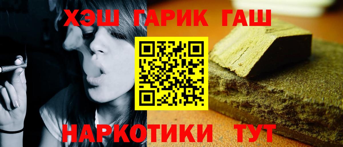 ГАШ хэш Зерноград