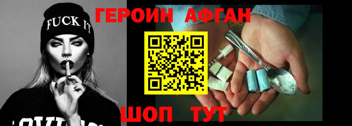 Зерноград  Героин VHQ  Вход с VPN 