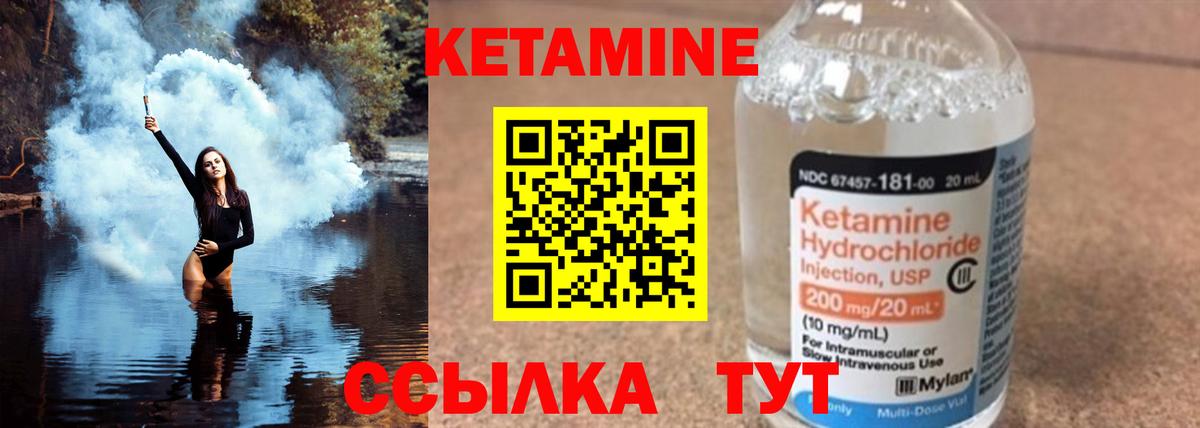 Кетамин ketamine  Вход с VPN  Кетамин VHQ  Зерноград 