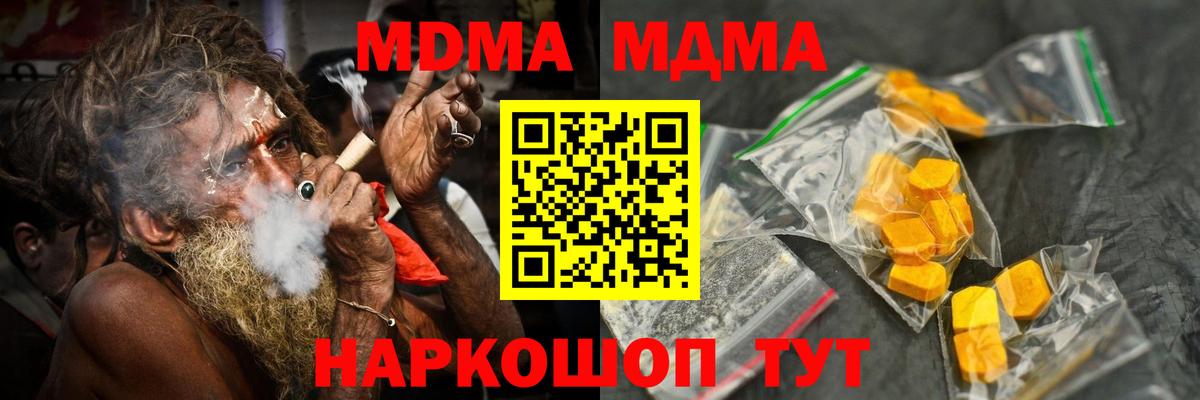 MDMA crystal  МДМА  Зерноград  Вход с VPN  МДМА VHQ 