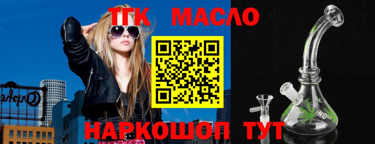 закладки  Дистиллят ТГК жижа  Вход с VPN  Зерноград 