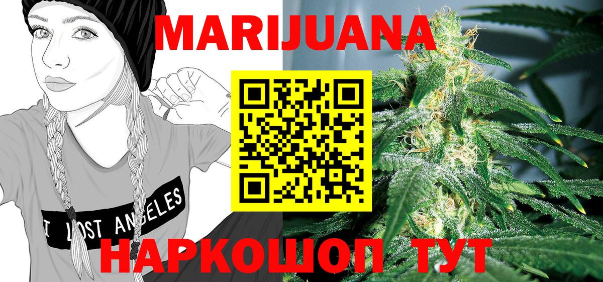 Конопля THC 21% Зерноград